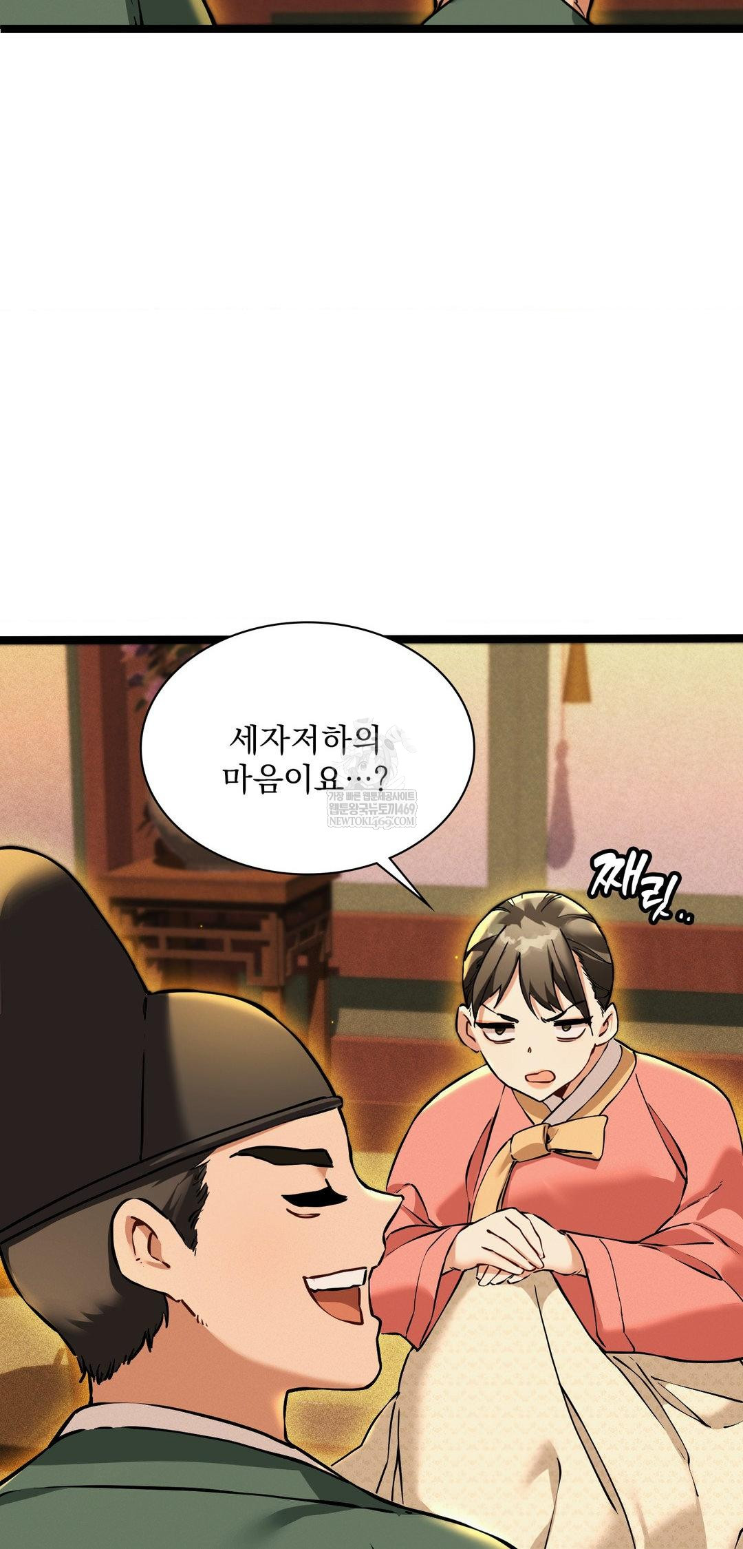 The Man Who Became a Eunuch Raw - Chapter 13 [photo 28] - MangaPorn