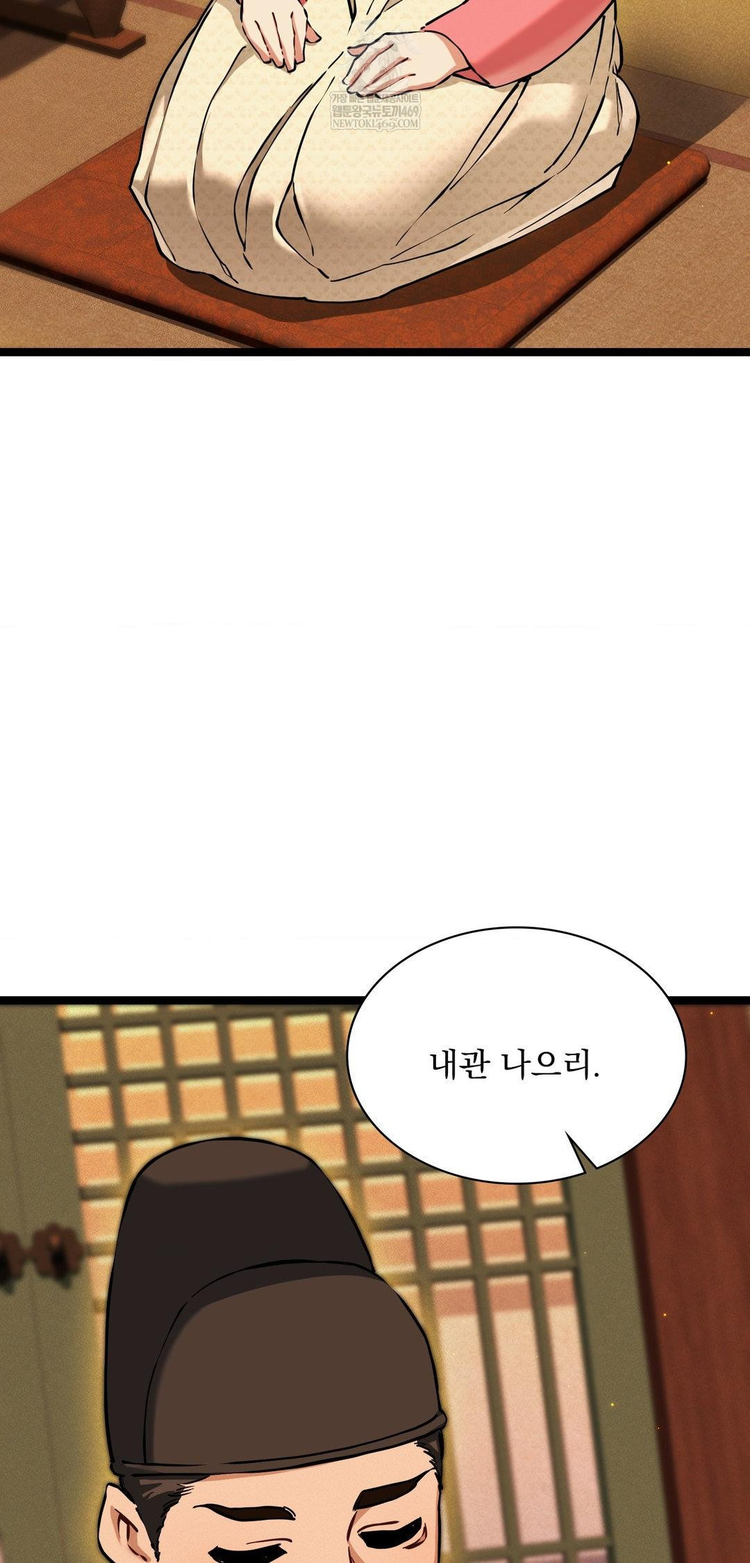 The Man Who Became a Eunuch Raw - Chapter 13 [photo 3] - MangaPorn