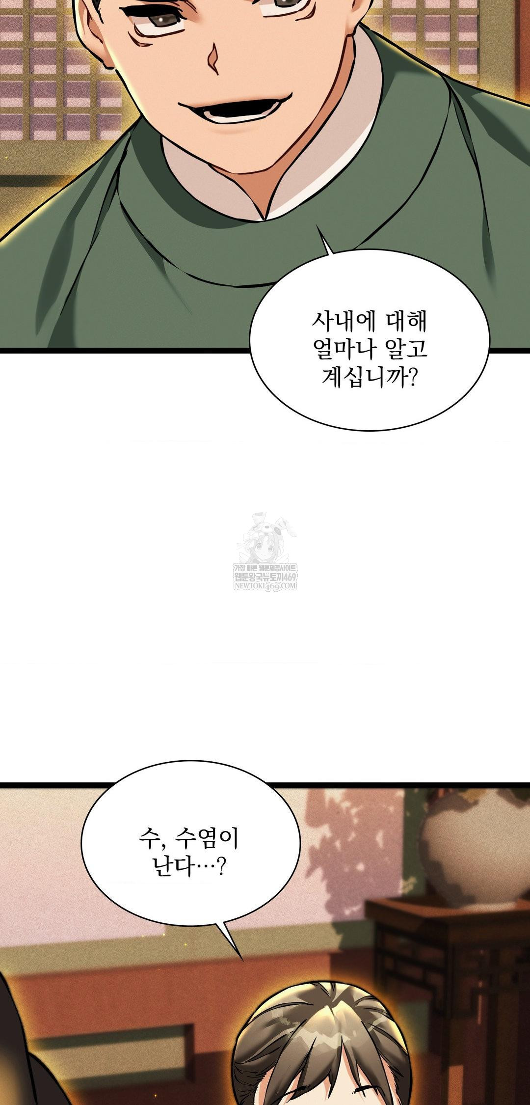 The Man Who Became a Eunuch Raw - Chapter 13 [photo 30] - MangaPorn