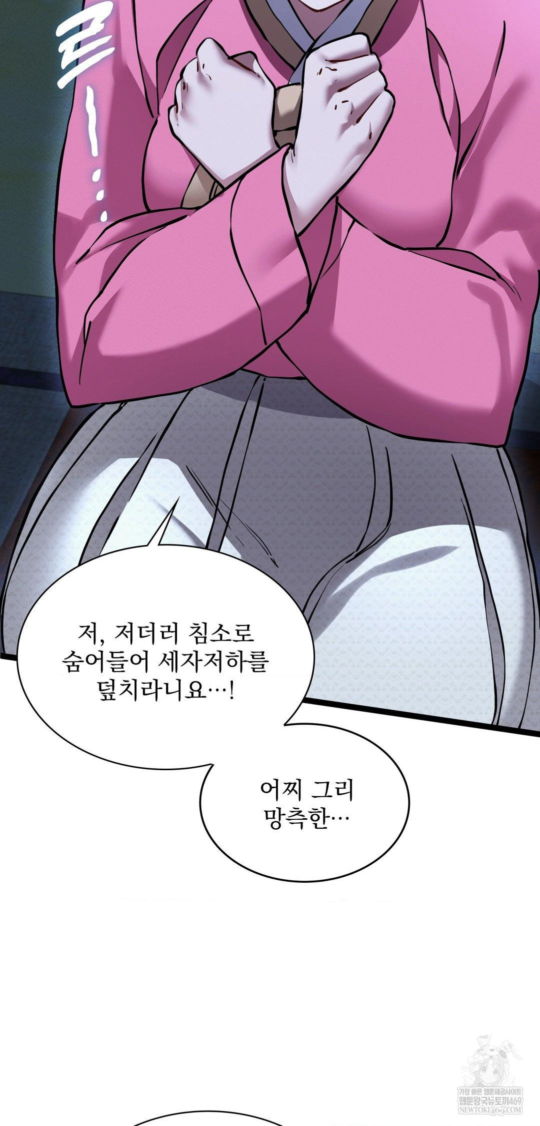 The Man Who Became a Eunuch Raw - Chapter 13 [photo 38] - MangaPorn