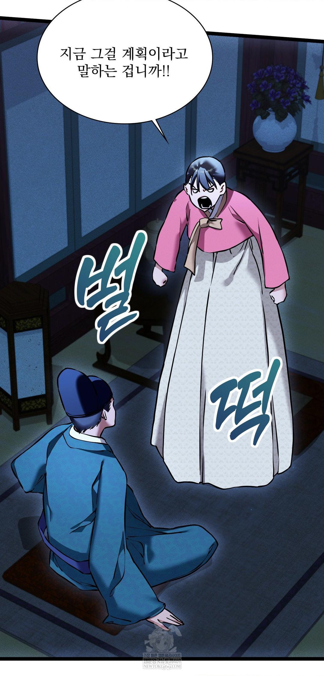 The Man Who Became a Eunuch Raw - Chapter 13 [photo 39] - MangaPorn