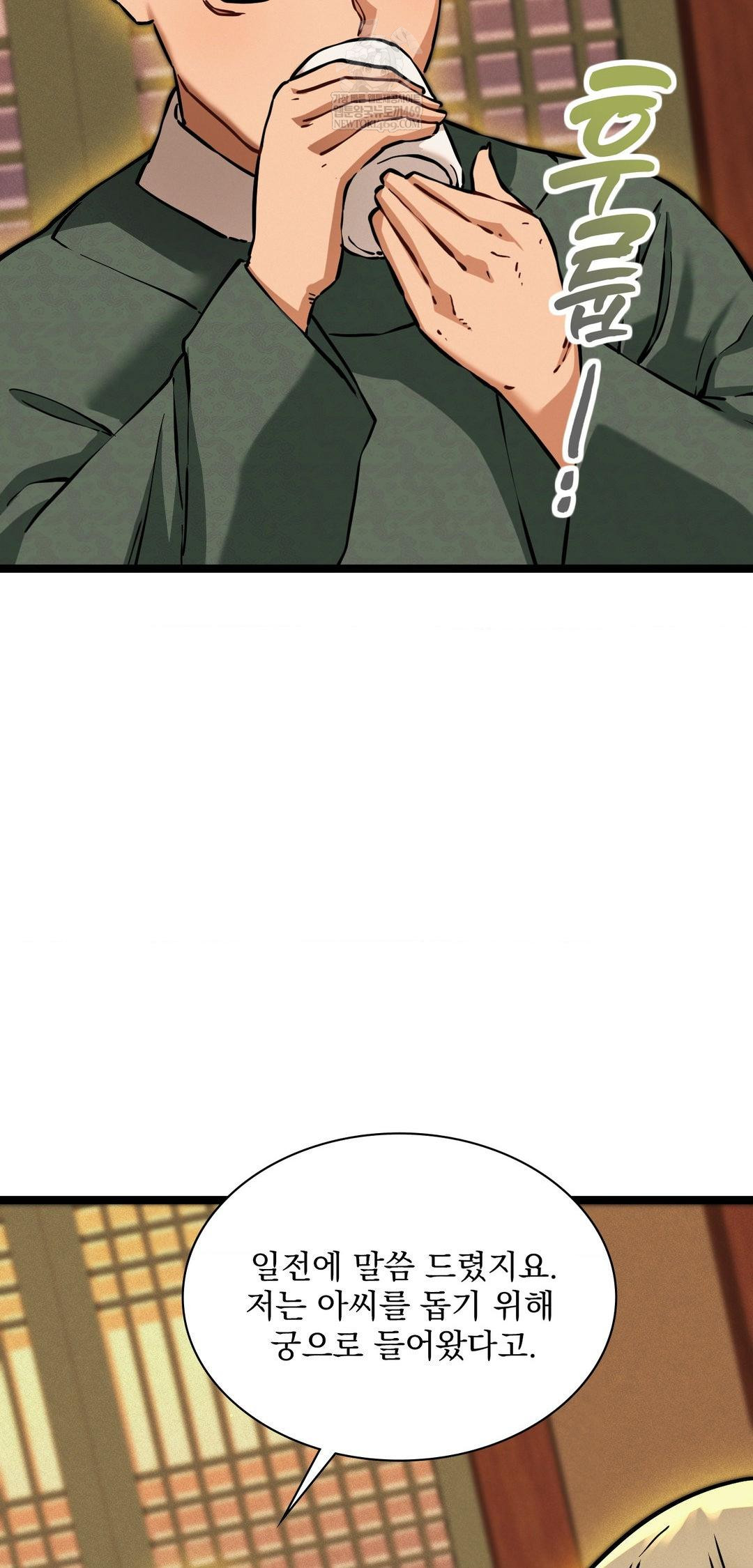 The Man Who Became a Eunuch Raw - Chapter 13 [photo 4] - MangaPorn