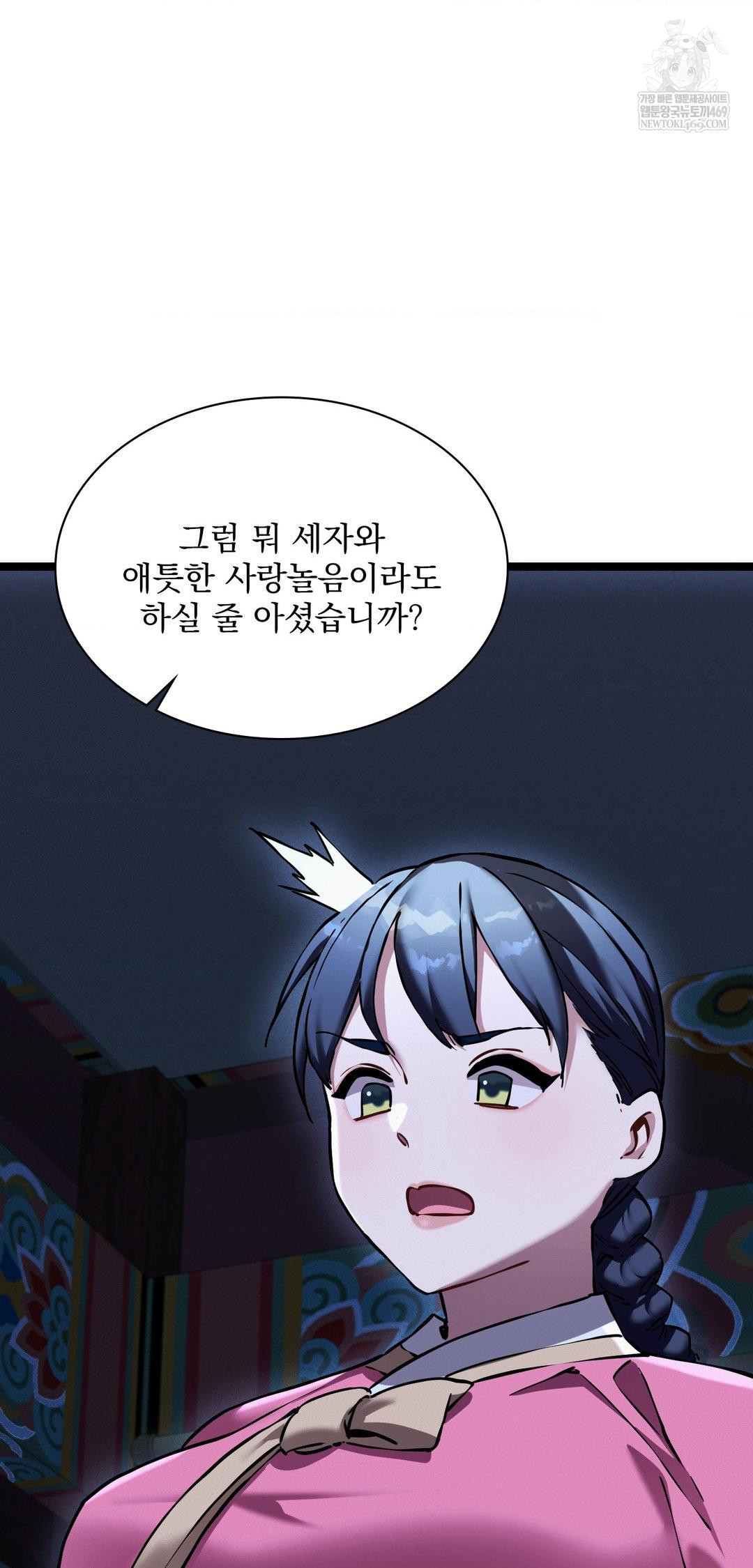 The Man Who Became a Eunuch Raw - Chapter 13 [photo 40] - MangaPorn