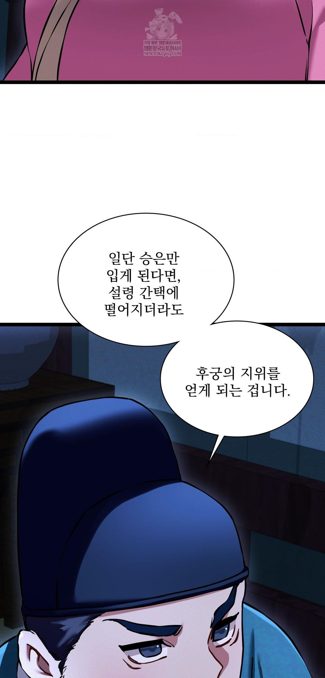 The Man Who Became a Eunuch Raw - Chapter 13 [photo 41] - MangaPorn