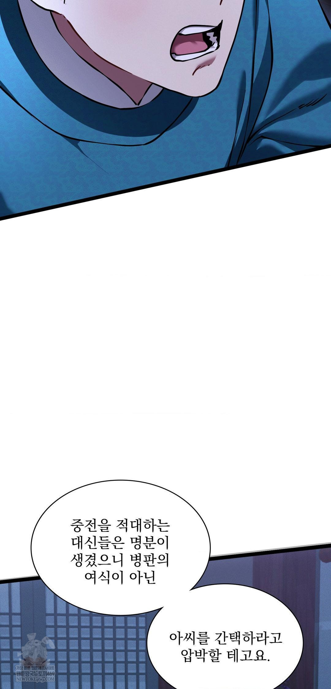 The Man Who Became a Eunuch Raw - Chapter 13 [photo 42] - MangaPorn