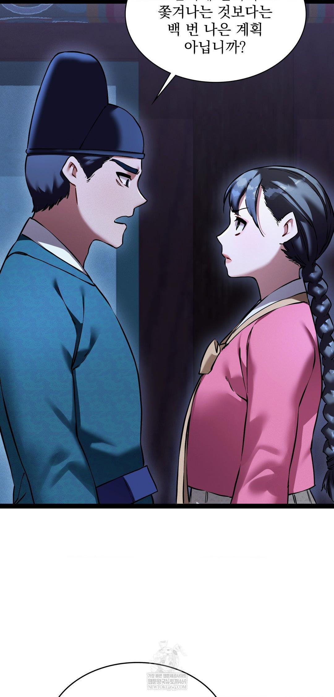 The Man Who Became a Eunuch Raw - Chapter 13 [photo 44] - MangaPorn