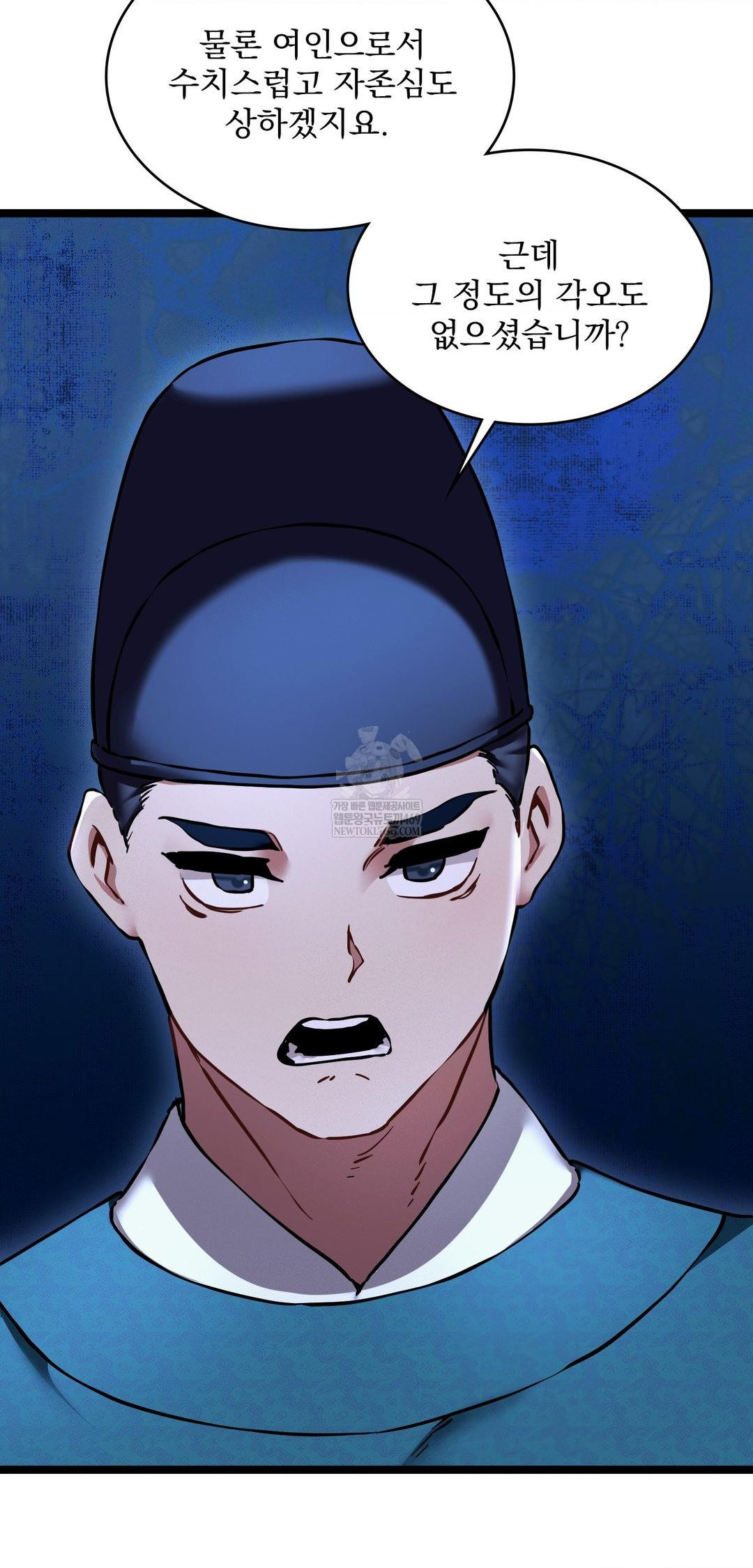 The Man Who Became a Eunuch Raw - Chapter 13 [photo 45] - MangaPorn