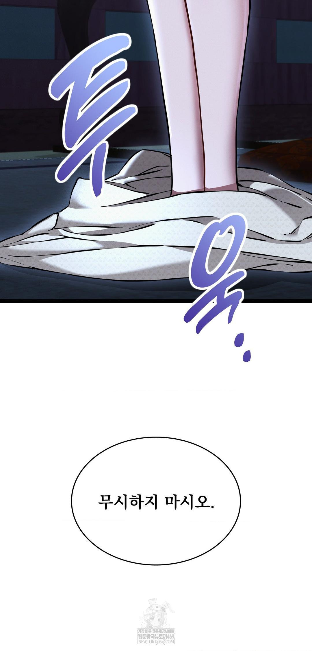 The Man Who Became a Eunuch Raw - Chapter 13 [photo 49] - MangaPorn