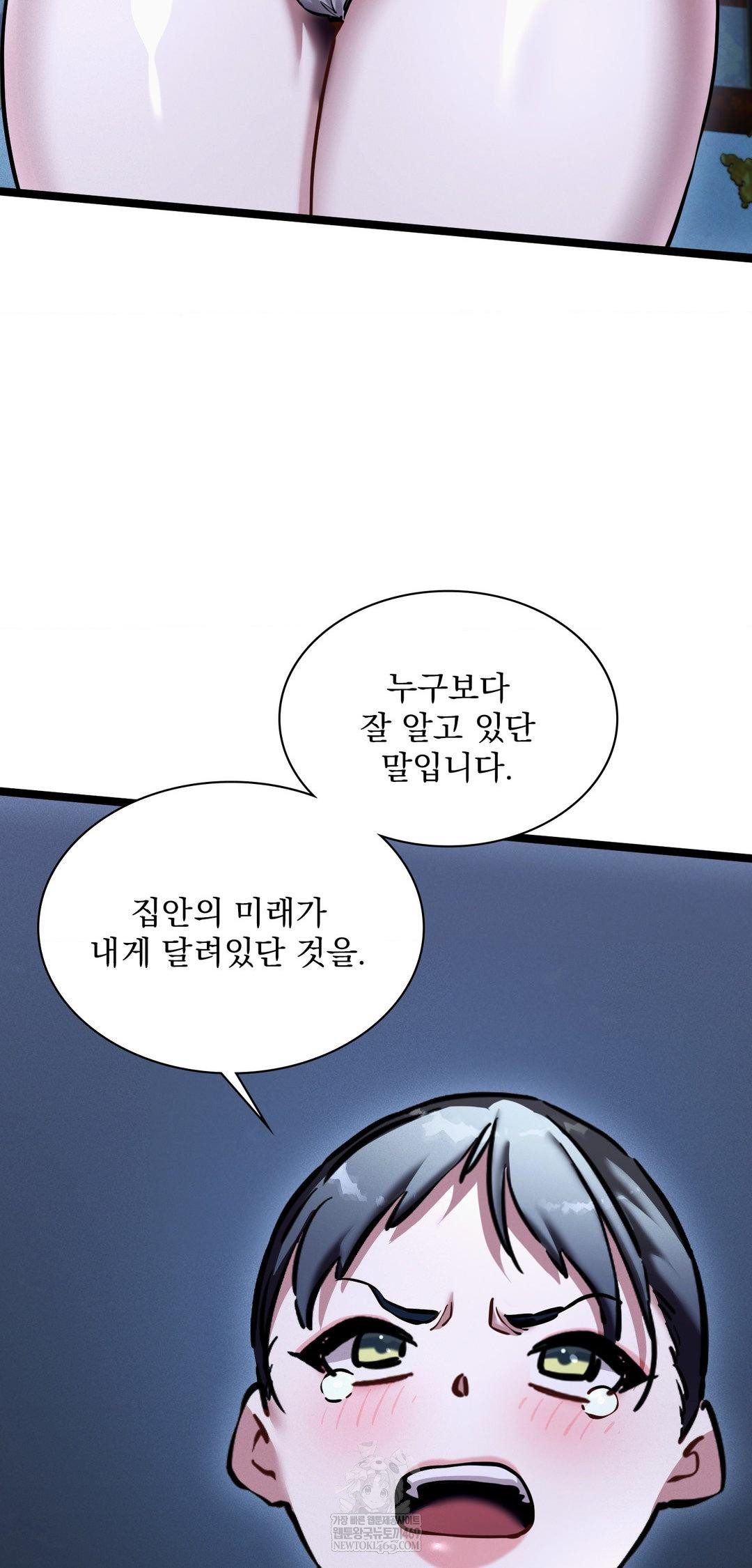 The Man Who Became a Eunuch Raw - Chapter 13 [photo 51] - MangaPorn