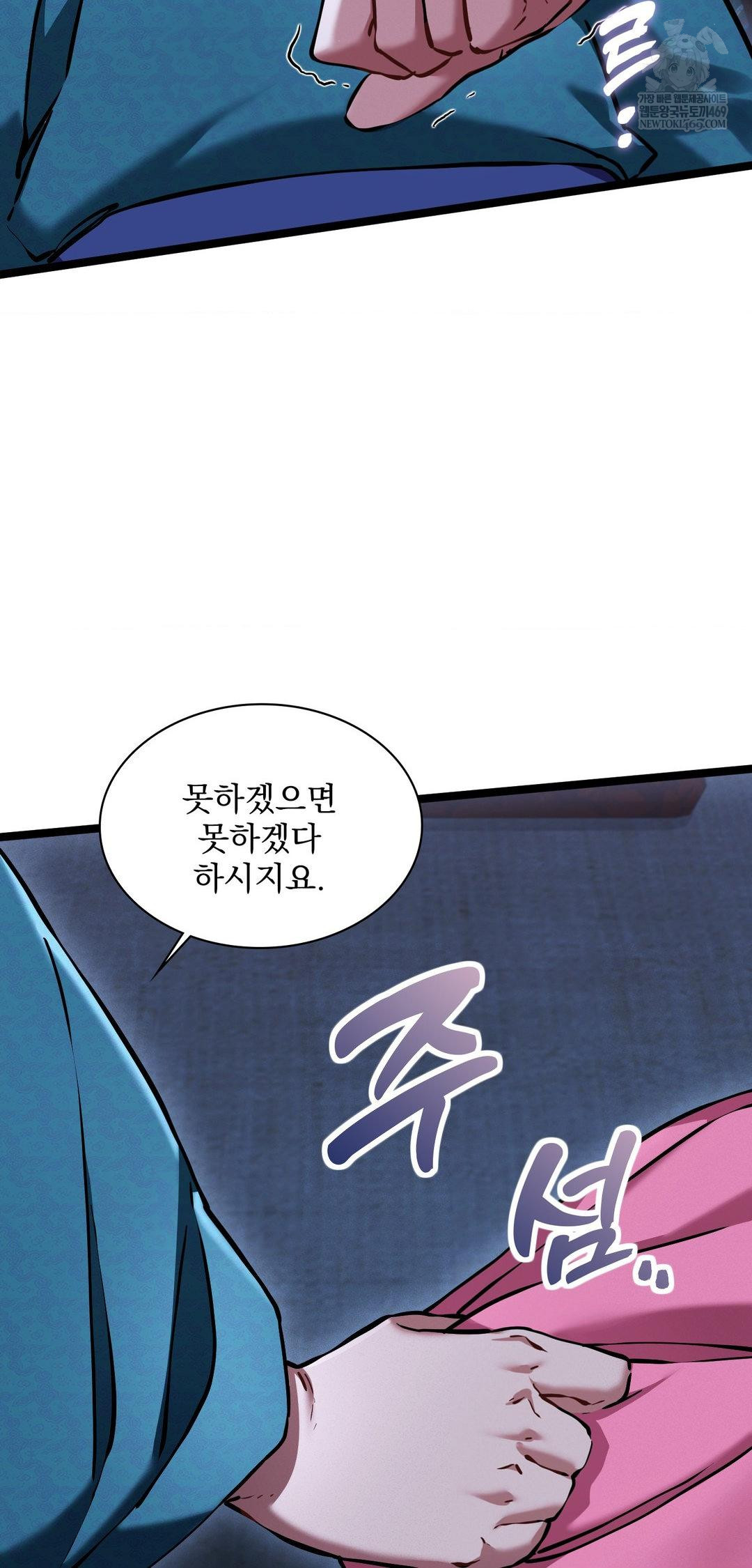 The Man Who Became a Eunuch Raw - Chapter 13 [photo 53] - MangaPorn