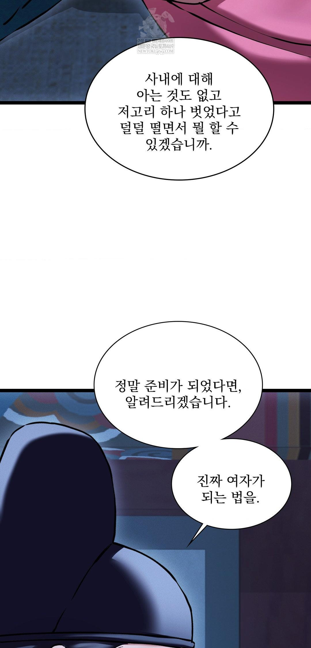 The Man Who Became a Eunuch Raw - Chapter 13 [photo 54] - MangaPorn