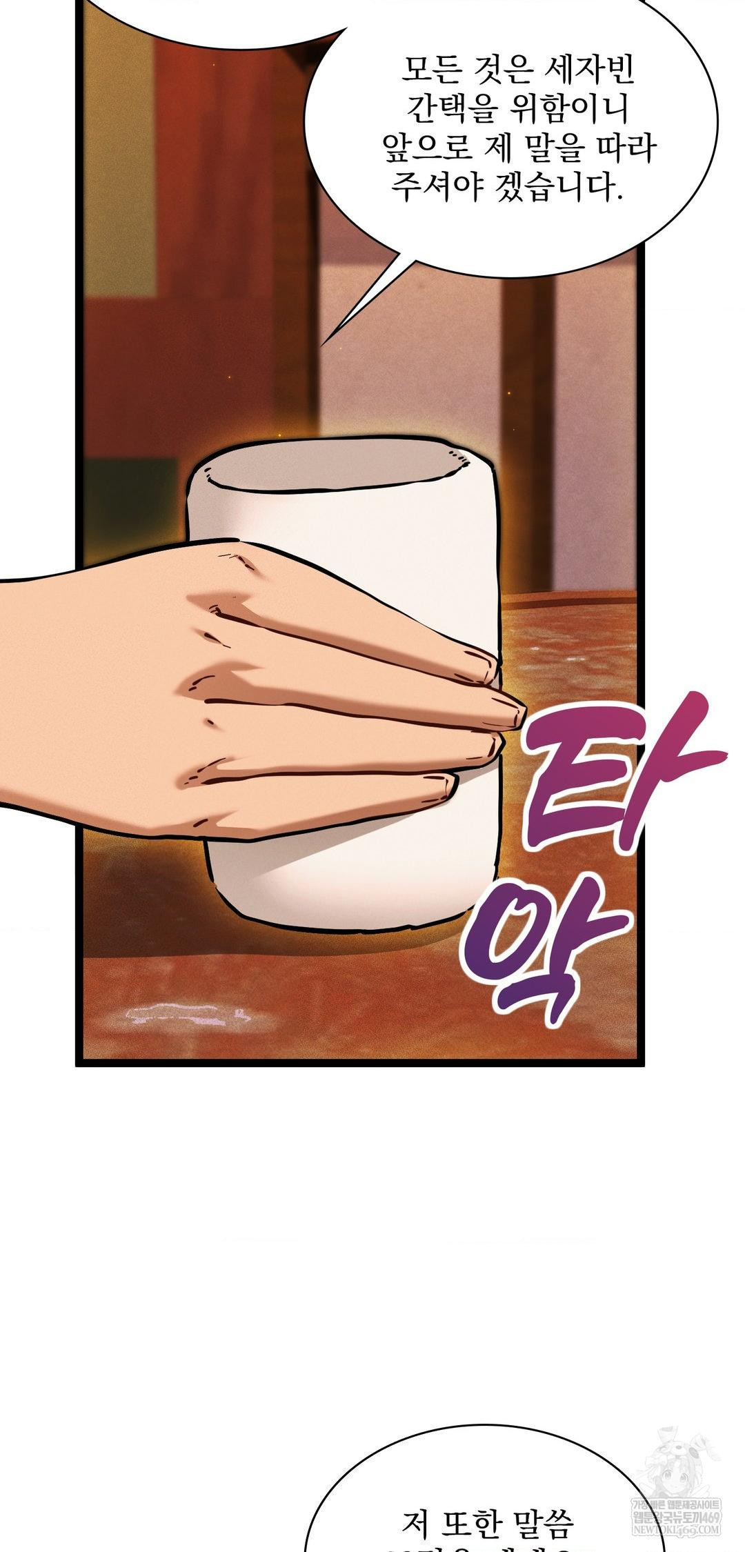 The Man Who Became a Eunuch Raw - Chapter 13 [photo 6] - MangaPorn