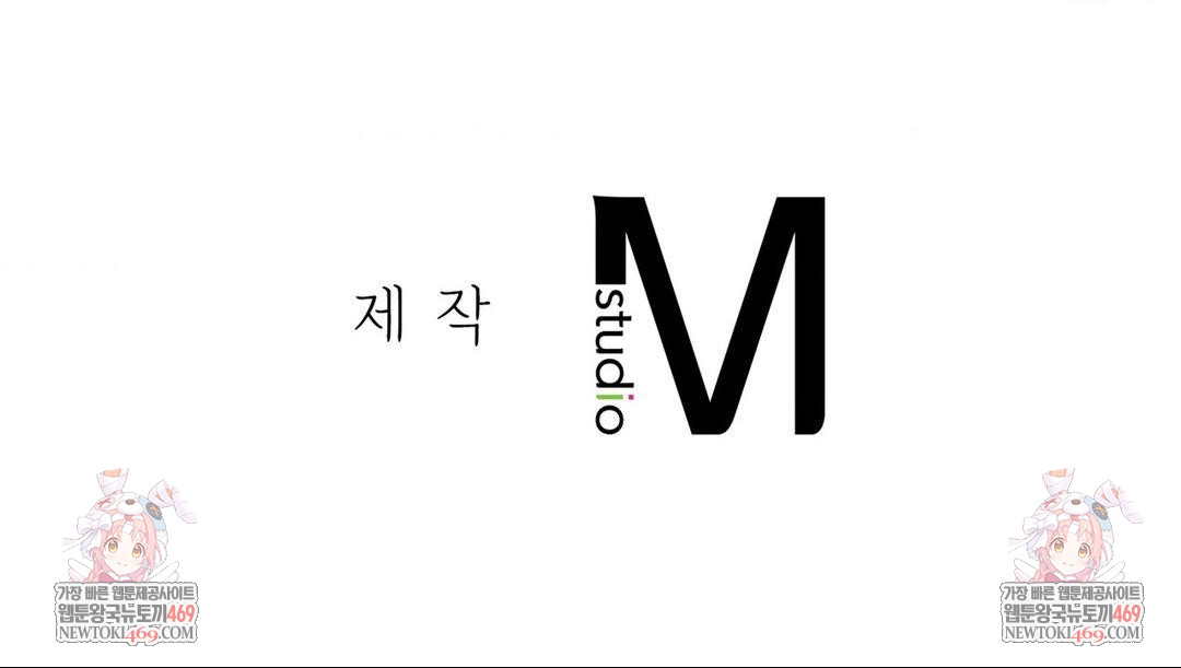 The Man Who Became a Eunuch Raw - Chapter 13 [photo 62] - MangaPorn