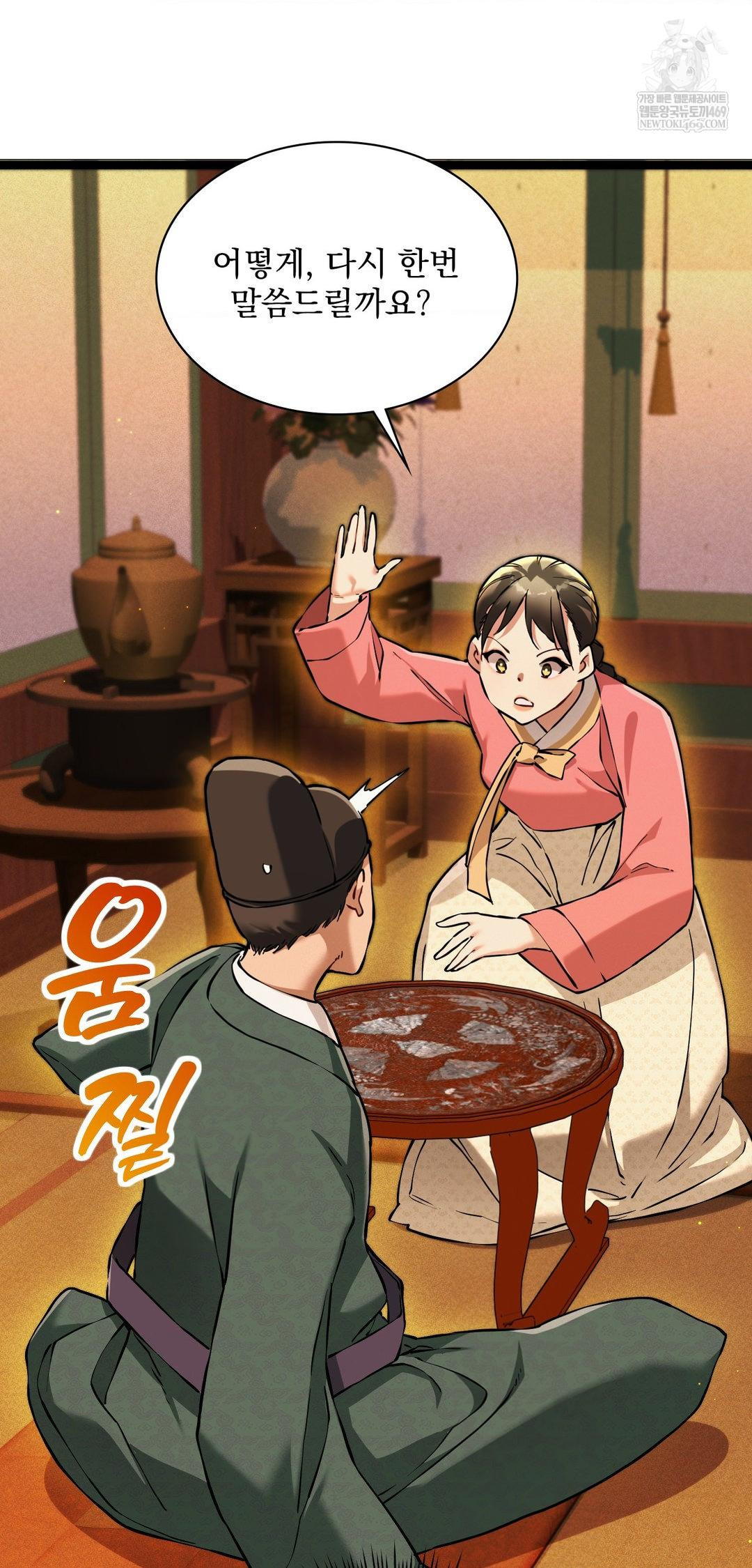 The Man Who Became a Eunuch Raw - Chapter 13 [photo 8] - MangaPorn