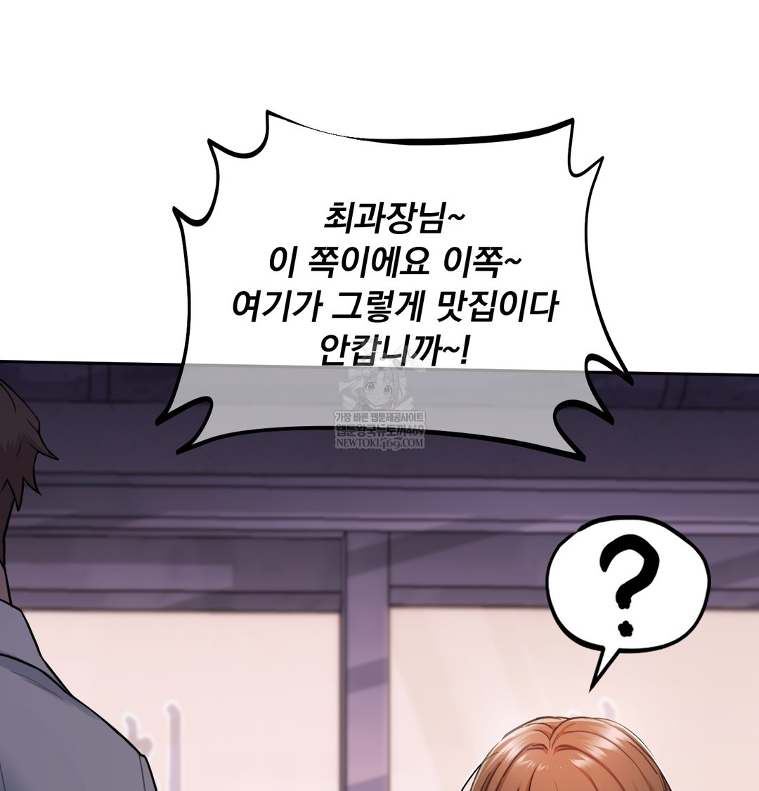 I Can’t Stand It, Sister-in-Law Raw - Chapter 18 [photo 101] - MangaPorn