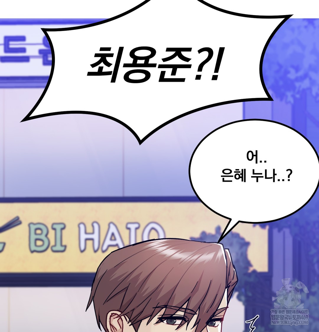 I Can’t Stand It, Sister-in-Law Raw - Chapter 18 [photo 105] - MangaPorn