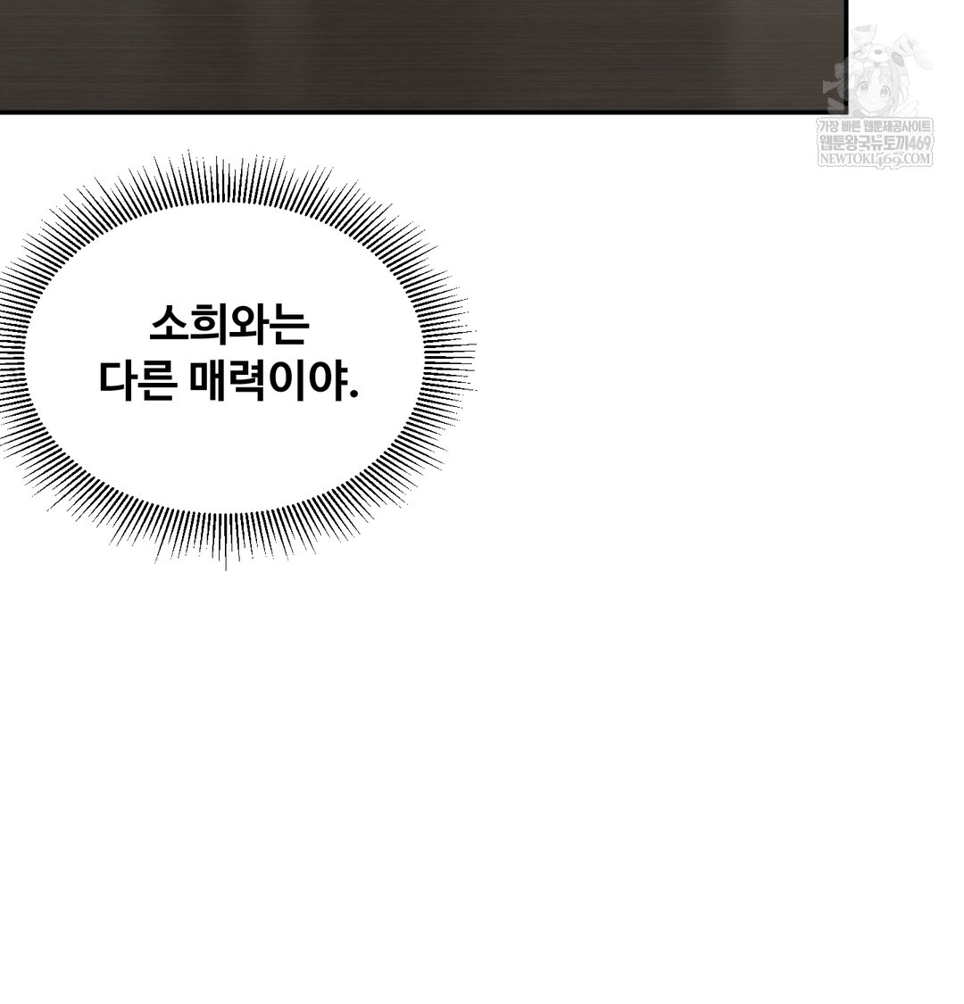 I Can’t Stand It, Sister-in-Law Raw - Chapter 18 [photo 14] - MangaPorn