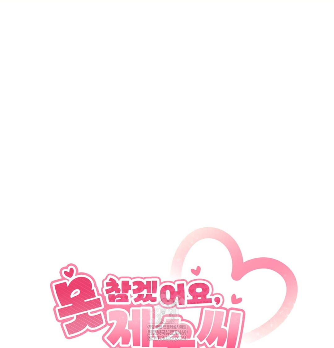 I Can’t Stand It, Sister-in-Law Raw - Chapter 18 [photo 17] - MangaPorn