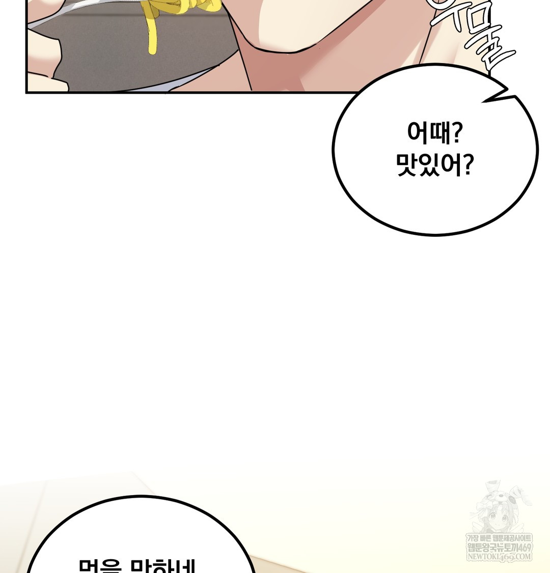 I Can’t Stand It, Sister-in-Law Raw - Chapter 18 [photo 20] - MangaPorn