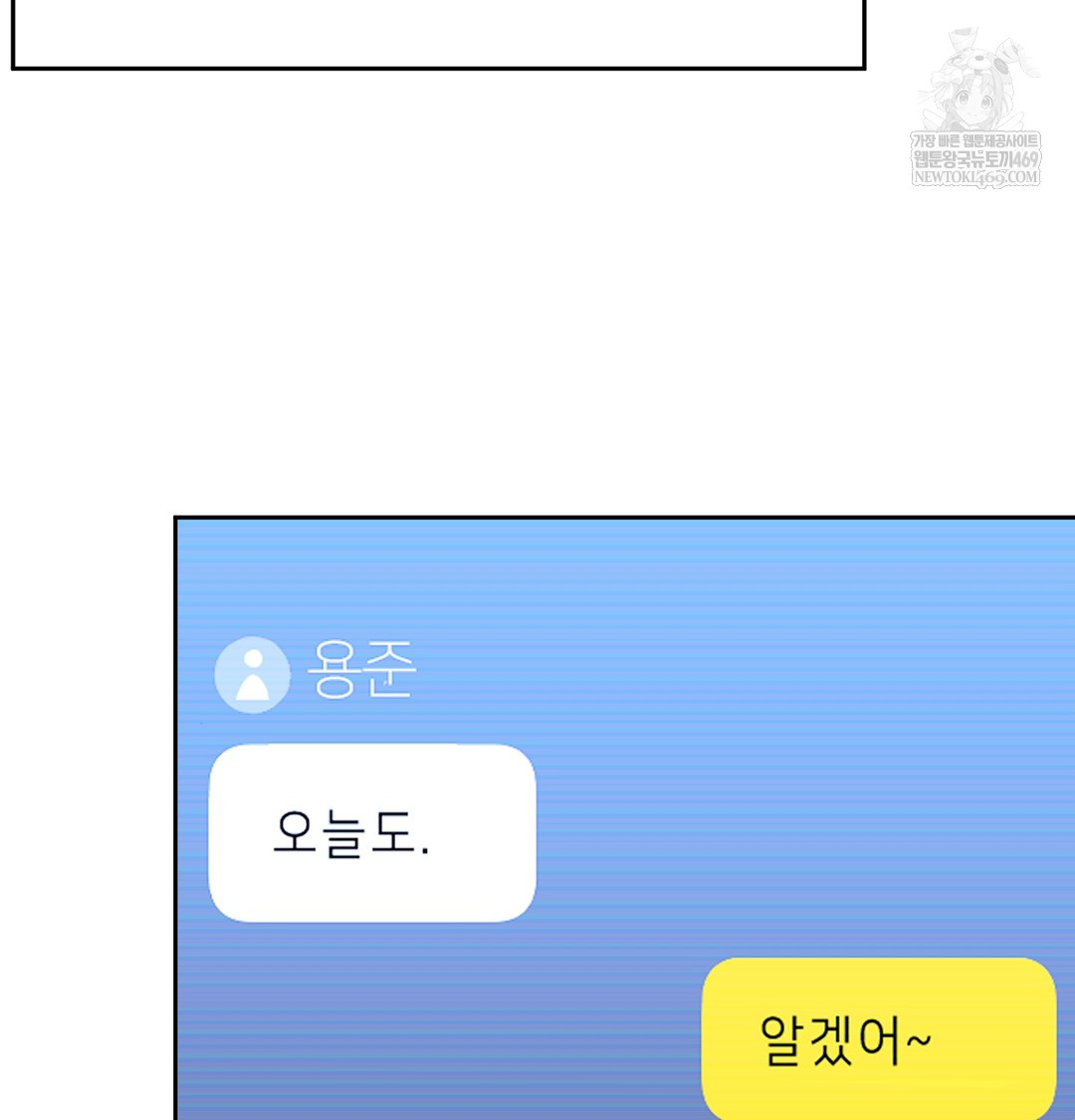 I Can’t Stand It, Sister-in-Law Raw - Chapter 18 [photo 24] - MangaPorn