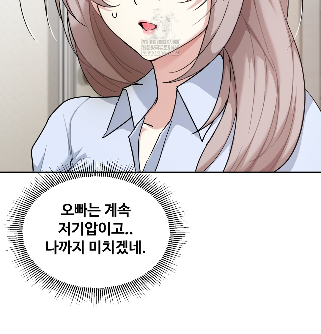 I Can’t Stand It, Sister-in-Law Raw - Chapter 18 [photo 33] - MangaPorn