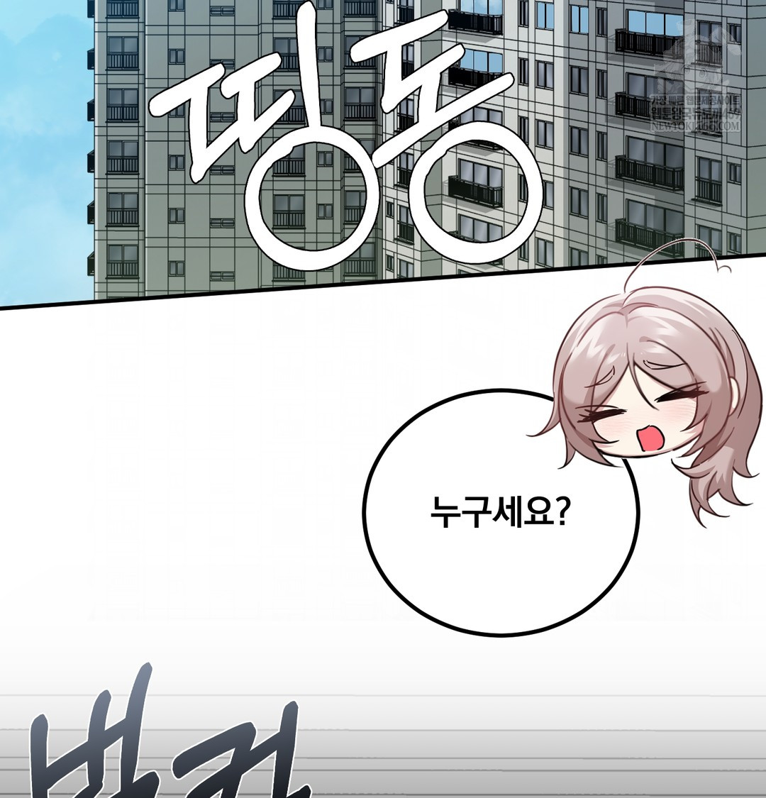 I Can’t Stand It, Sister-in-Law Raw - Chapter 18 [photo 36] - MangaPorn