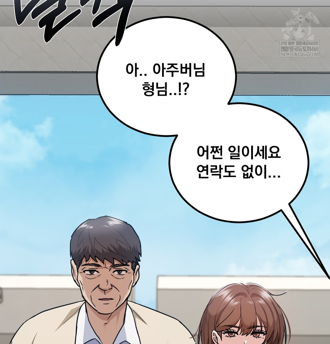 I Can’t Stand It, Sister-in-Law Raw - Chapter 18 [photo 37] - MangaPorn