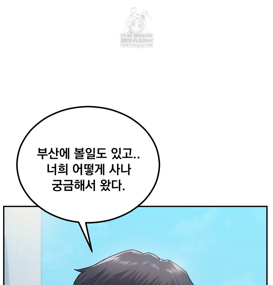 I Can’t Stand It, Sister-in-Law Raw - Chapter 18 [photo 40] - MangaPorn