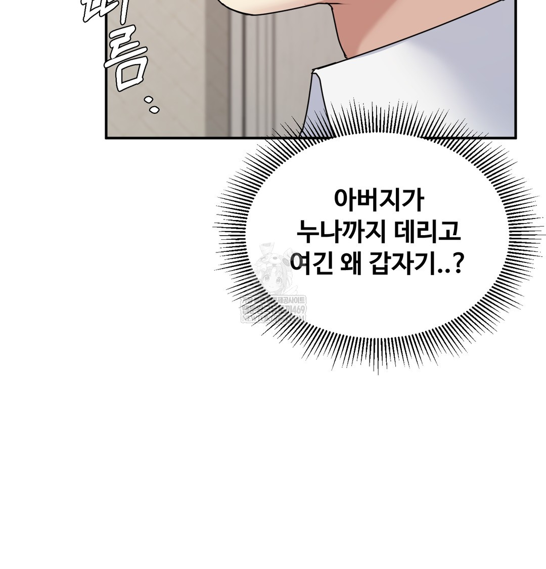 I Can’t Stand It, Sister-in-Law Raw - Chapter 18 [photo 44] - MangaPorn