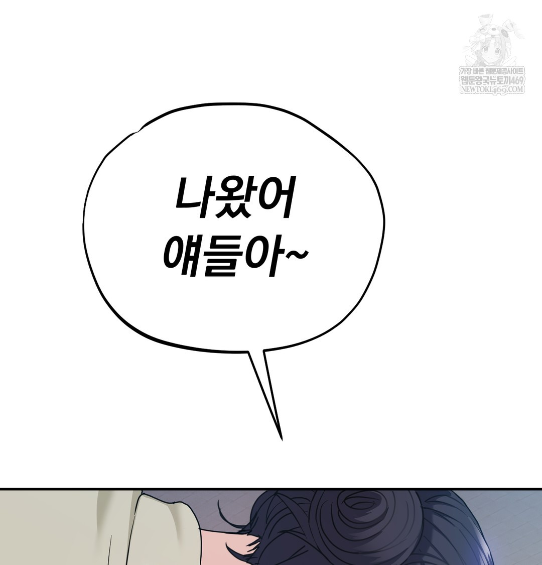 I Can’t Stand It, Sister-in-Law Raw - Chapter 18 [photo 49] - MangaPorn