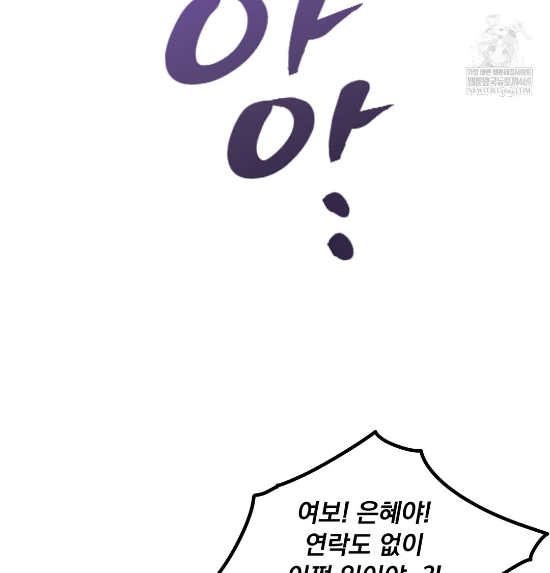 I Can’t Stand It, Sister-in-Law Raw - Chapter 18 [photo 52] - MangaPorn