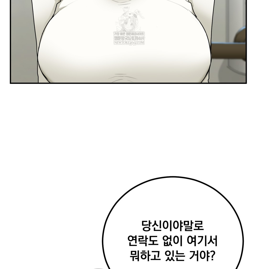 I Can’t Stand It, Sister-in-Law Raw - Chapter 18 [photo 54] - MangaPorn