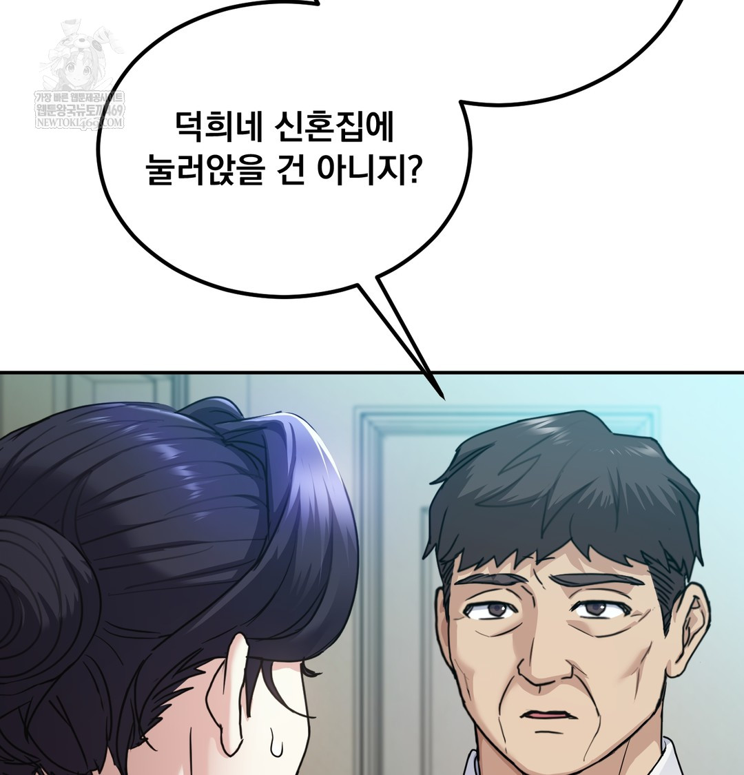 I Can’t Stand It, Sister-in-Law Raw - Chapter 18 [photo 55] - MangaPorn