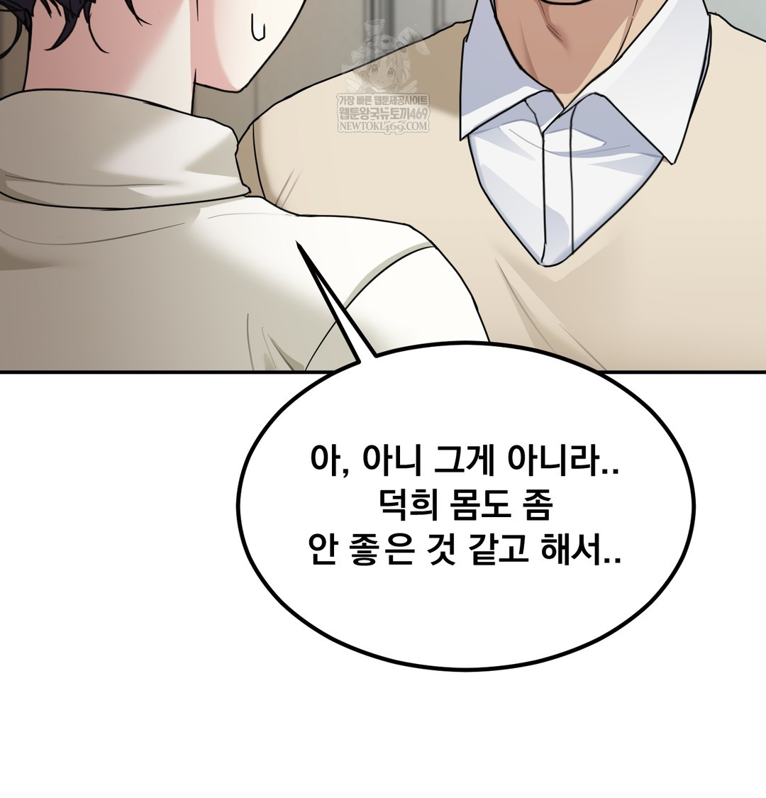 I Can’t Stand It, Sister-in-Law Raw - Chapter 18 [photo 56] - MangaPorn