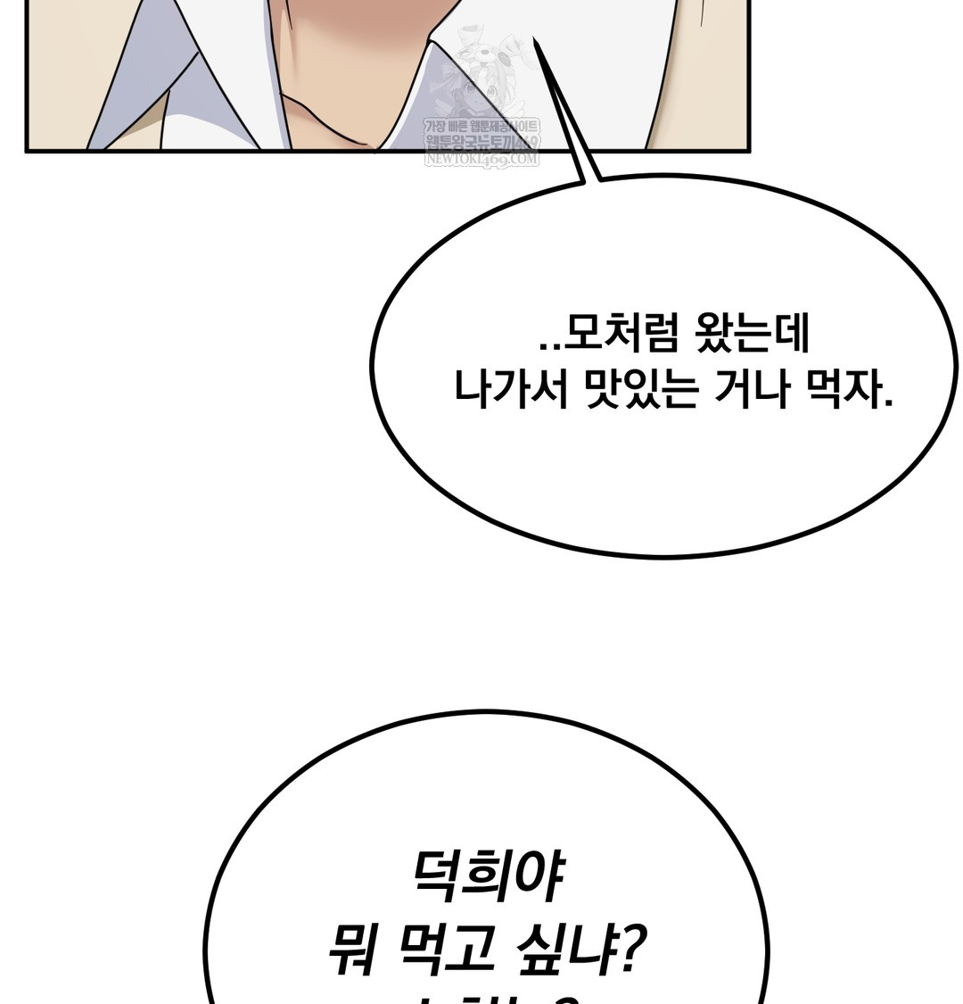 I Can’t Stand It, Sister-in-Law Raw - Chapter 18 [photo 60] - MangaPorn