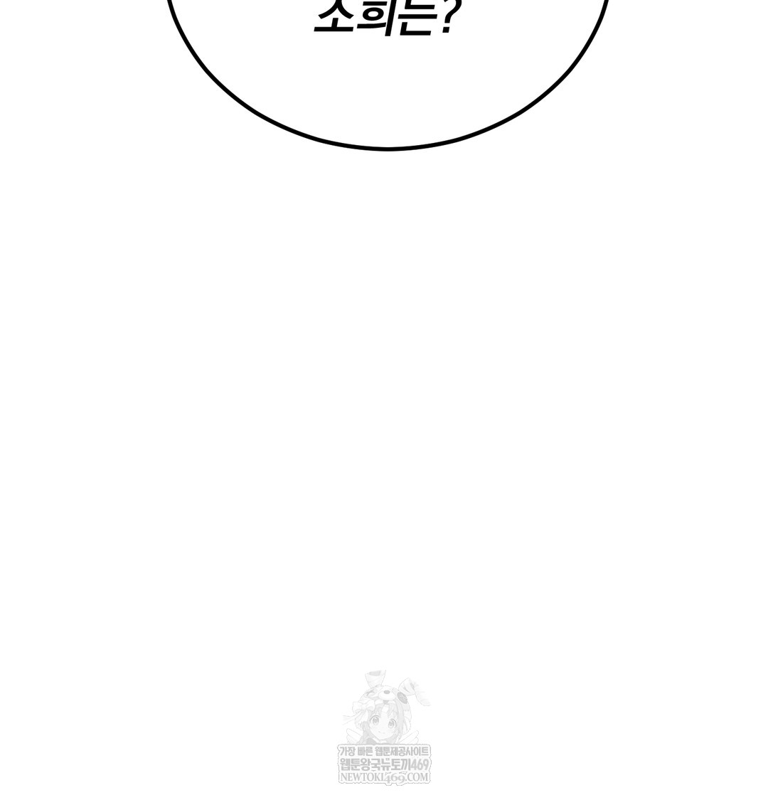 I Can’t Stand It, Sister-in-Law Raw - Chapter 18 [photo 61] - MangaPorn