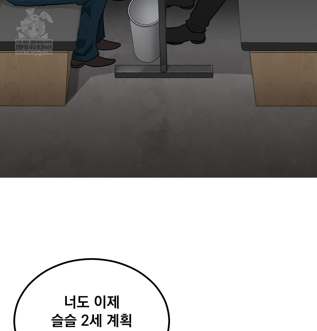 I Can’t Stand It, Sister-in-Law Raw - Chapter 18 [photo 69] - MangaPorn