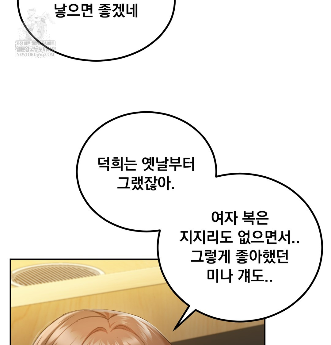 I Can’t Stand It, Sister-in-Law Raw - Chapter 18 [photo 71] - MangaPorn