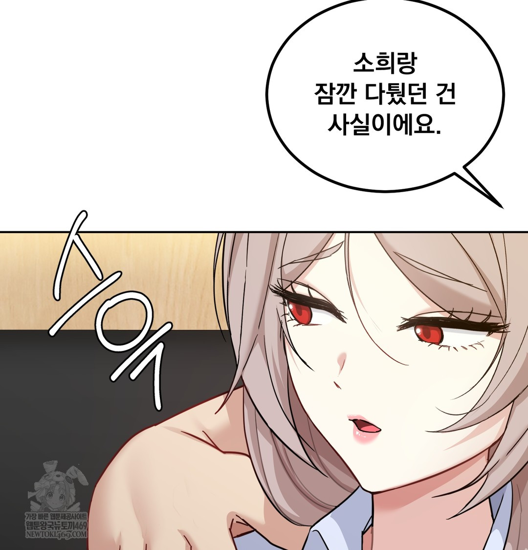 I Can’t Stand It, Sister-in-Law Raw - Chapter 18 [photo 79] - MangaPorn