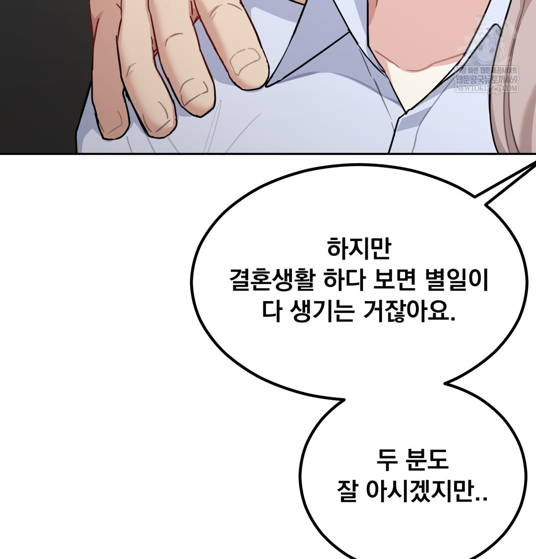 I Can’t Stand It, Sister-in-Law Raw - Chapter 18 [photo 80] - MangaPorn