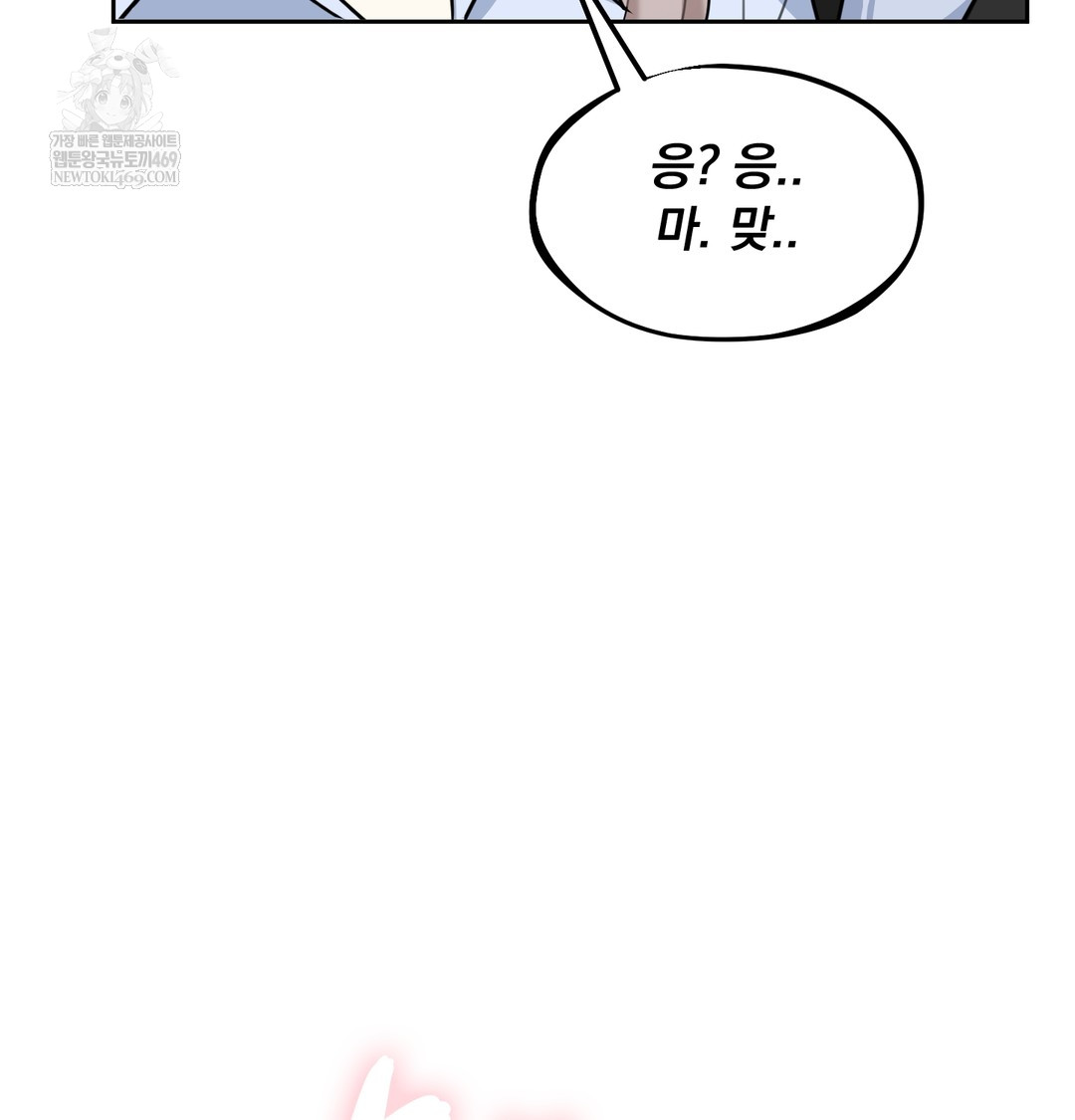 I Can’t Stand It, Sister-in-Law Raw - Chapter 18 [photo 85] - MangaPorn