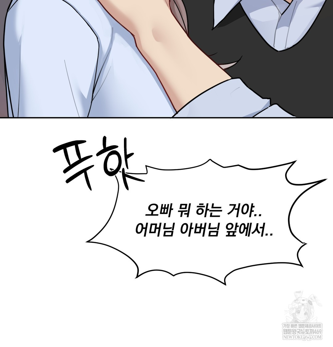 I Can’t Stand It, Sister-in-Law Raw - Chapter 18 [photo 87] - MangaPorn