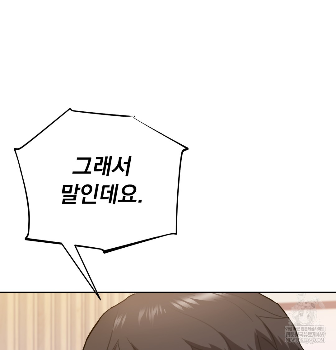 I Can’t Stand It, Sister-in-Law Raw - Chapter 18 [photo 89] - MangaPorn