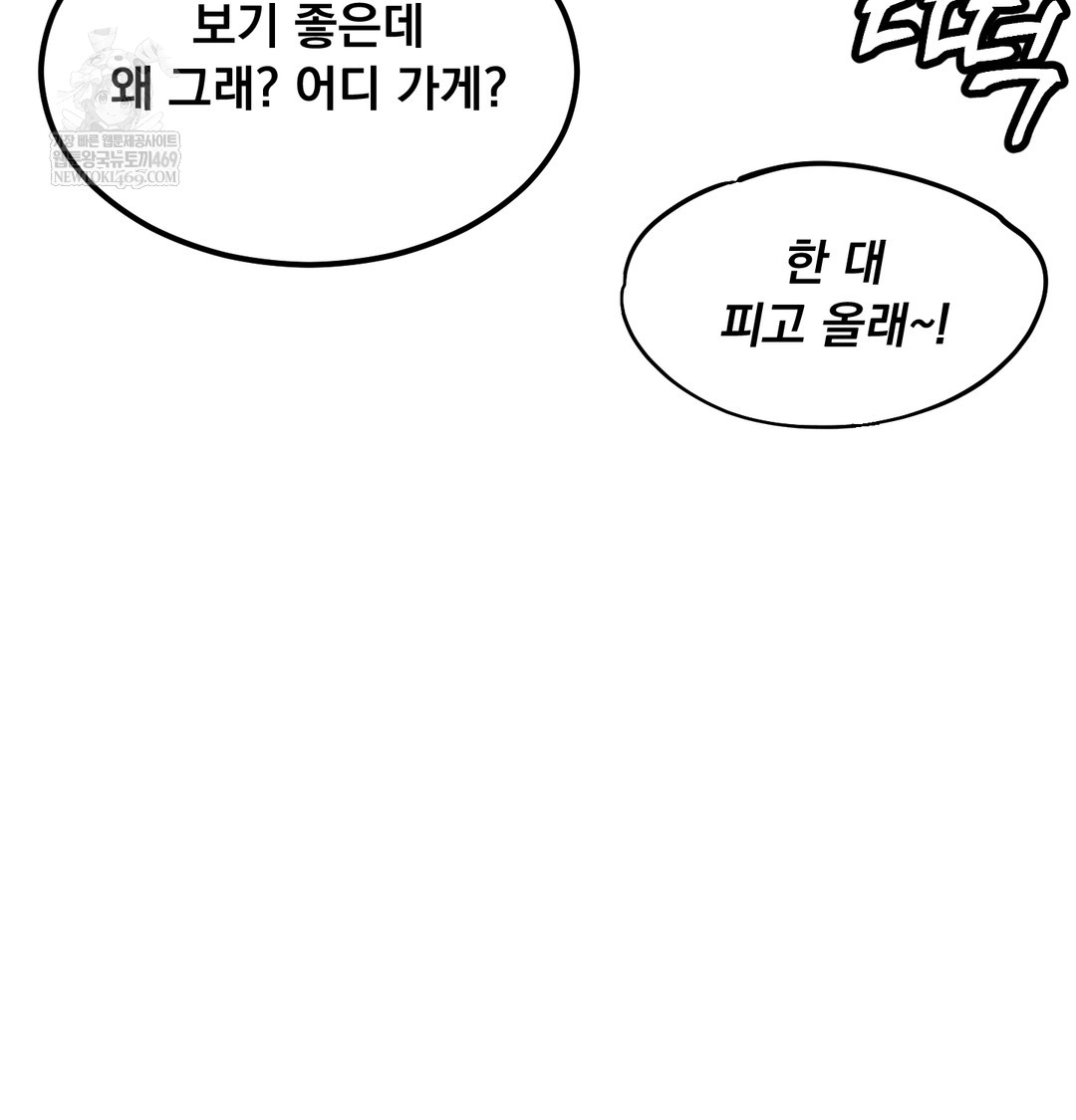 I Can’t Stand It, Sister-in-Law Raw - Chapter 18 [photo 94] - MangaPorn