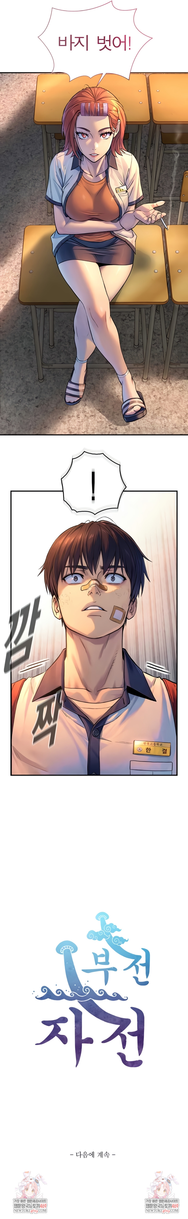 Like Father, Like Son Raw - Chapter 1 [photo 20] - MangaPorn