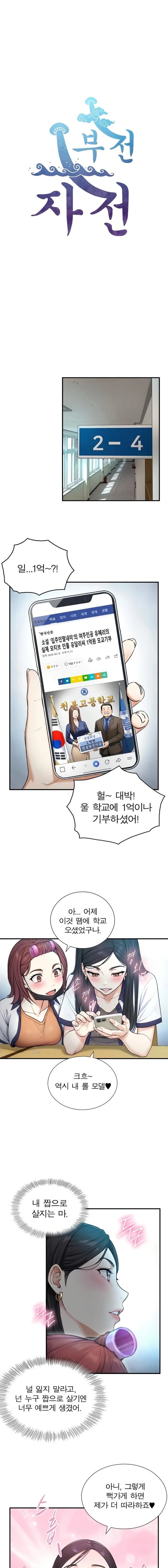 Like Father, Like Son Raw - Chapter 2 [photo 1] - MangaPorn