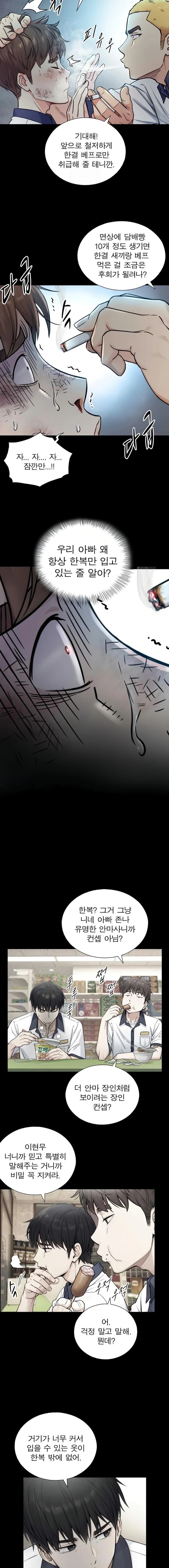 Like Father, Like Son Raw - Chapter 2 [photo 10] - MangaPorn