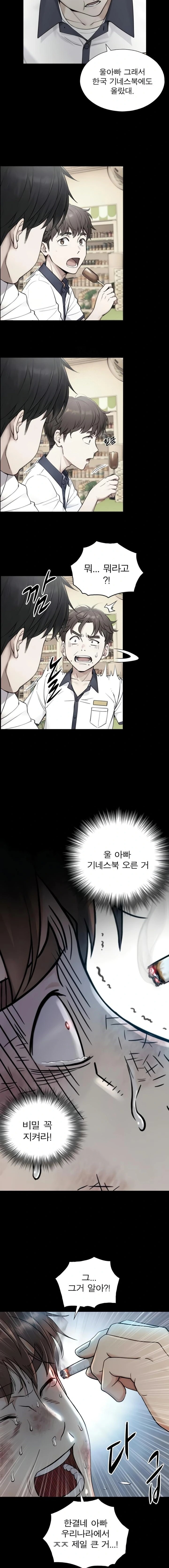 Like Father, Like Son Raw - Chapter 2 [photo 11] - MangaPorn