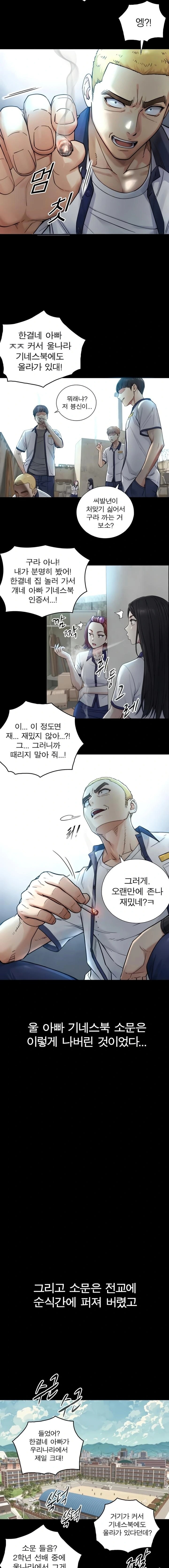 Like Father, Like Son Raw - Chapter 2 [photo 12] - MangaPorn