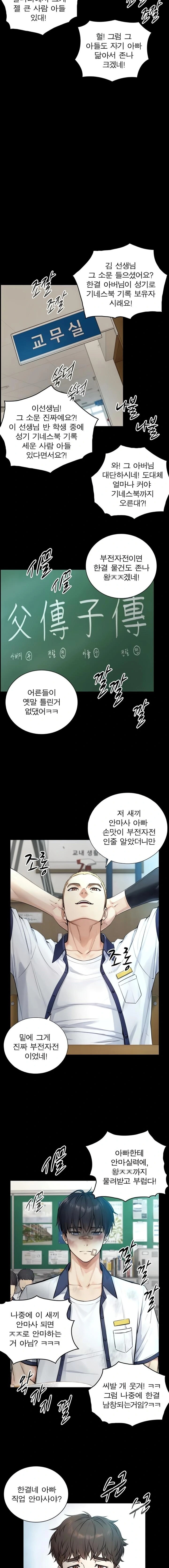 Like Father, Like Son Raw - Chapter 2 [photo 13] - MangaPorn